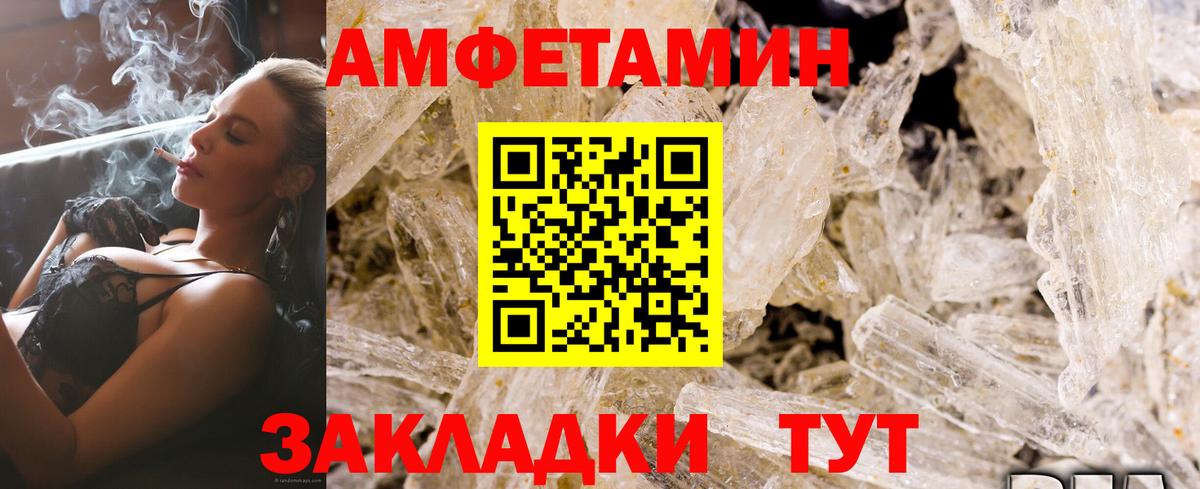 Amphetamine 97% Ейск
