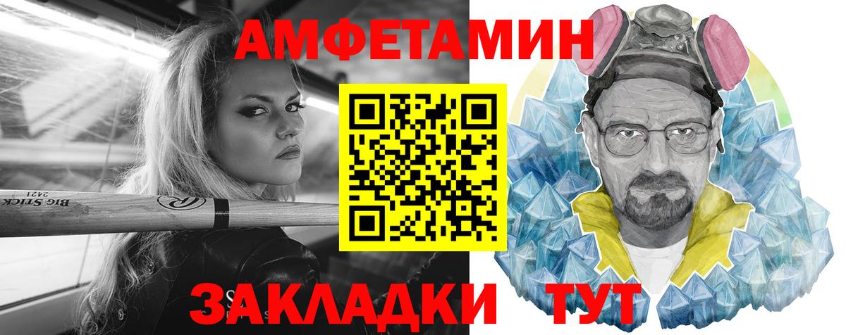 АМФЕТАМИН 98%  Амфетамин  Ейск  Вход с VPN 