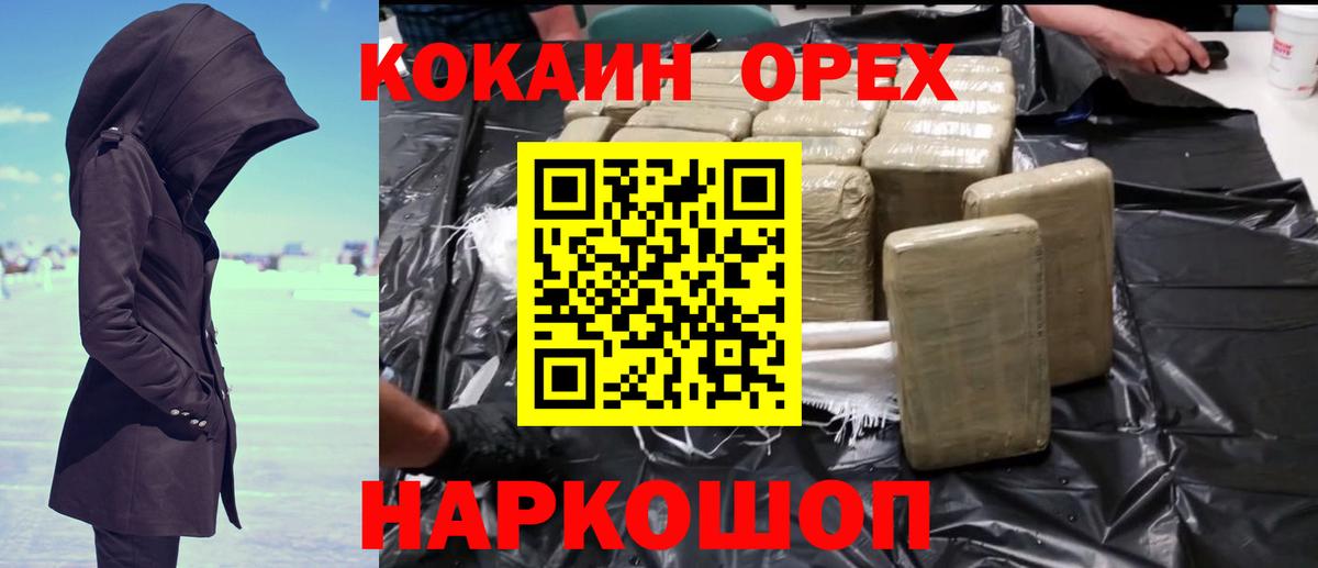 Cocaine 99% Ейск