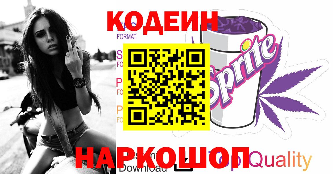 МЕТ  Меф МЯУ МЯУ   Гашиш  Кодеин  Мефедрон  ГАШ  Ейск  Бошки Шишки  Вход с VPN  Цена 