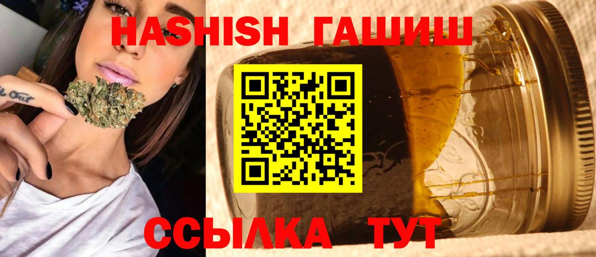 Ейск  Гашиш  Вход с VPN  ГАШИШ Premium  продажа наркотиков  Гашиш Изолятор 