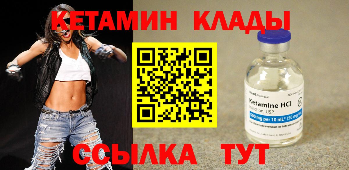 Кетамин VHQ  КЕТАМИН ketamine  Ейск  Вход с VPN 