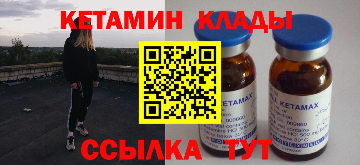 Кетамин VHQ Ейск
