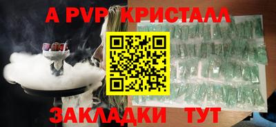 альфа пвп VHQ Волжск