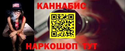 каннабис Волгодонск