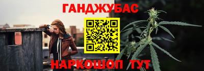 каннабис Волгодонск