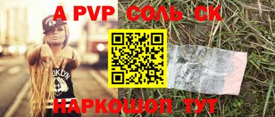 альфа пвп VHQ Волжск