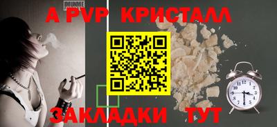 альфа пвп VHQ Волжск