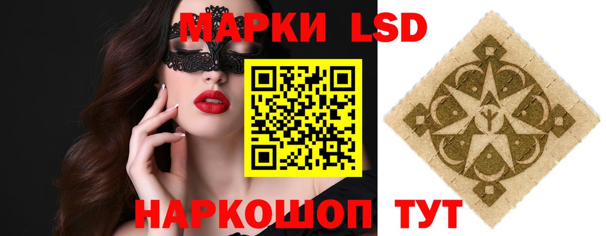 ЛСД экстази кислота  Вход с VPN  Лсд 25 экстази ecstasy  Ейск 