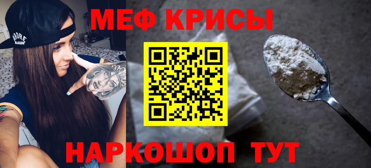 Мефедрон  Ейск