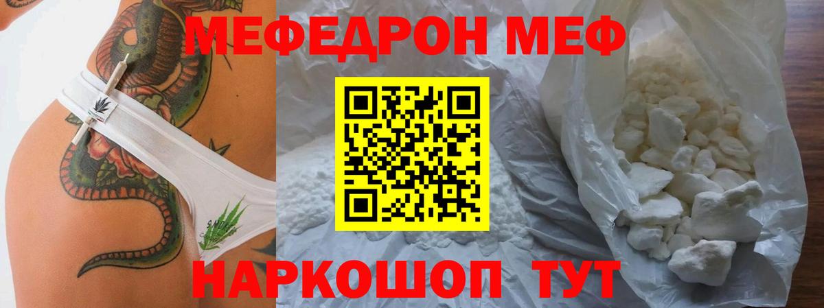 Ейск  МЯУ-МЯУ 4 MMC  Мефедрон  Меф  МЕГА вход  Вход с VPN  Меф кристаллы 