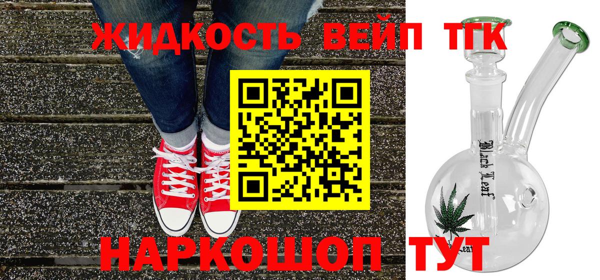 Дистиллят ТГК гашишное масло Ейск