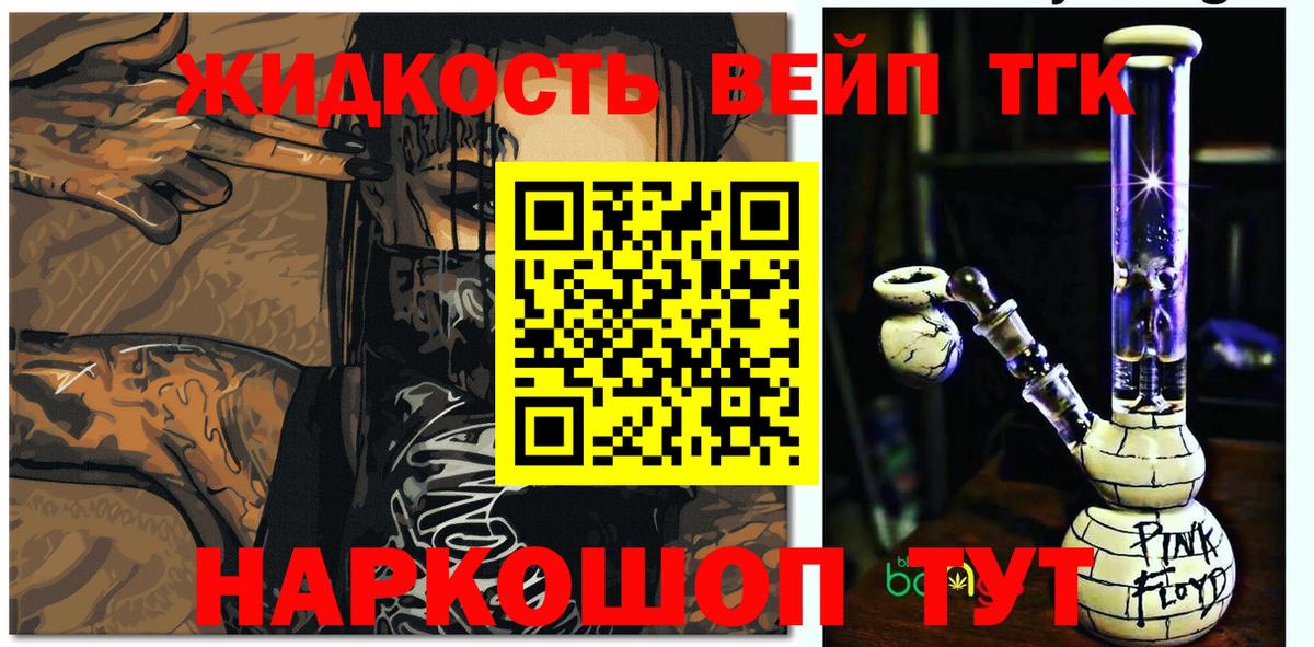Дистиллят ТГК гашишное масло  Вход с VPN  Ейск 